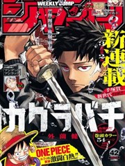 少年男仆库洛 漫画